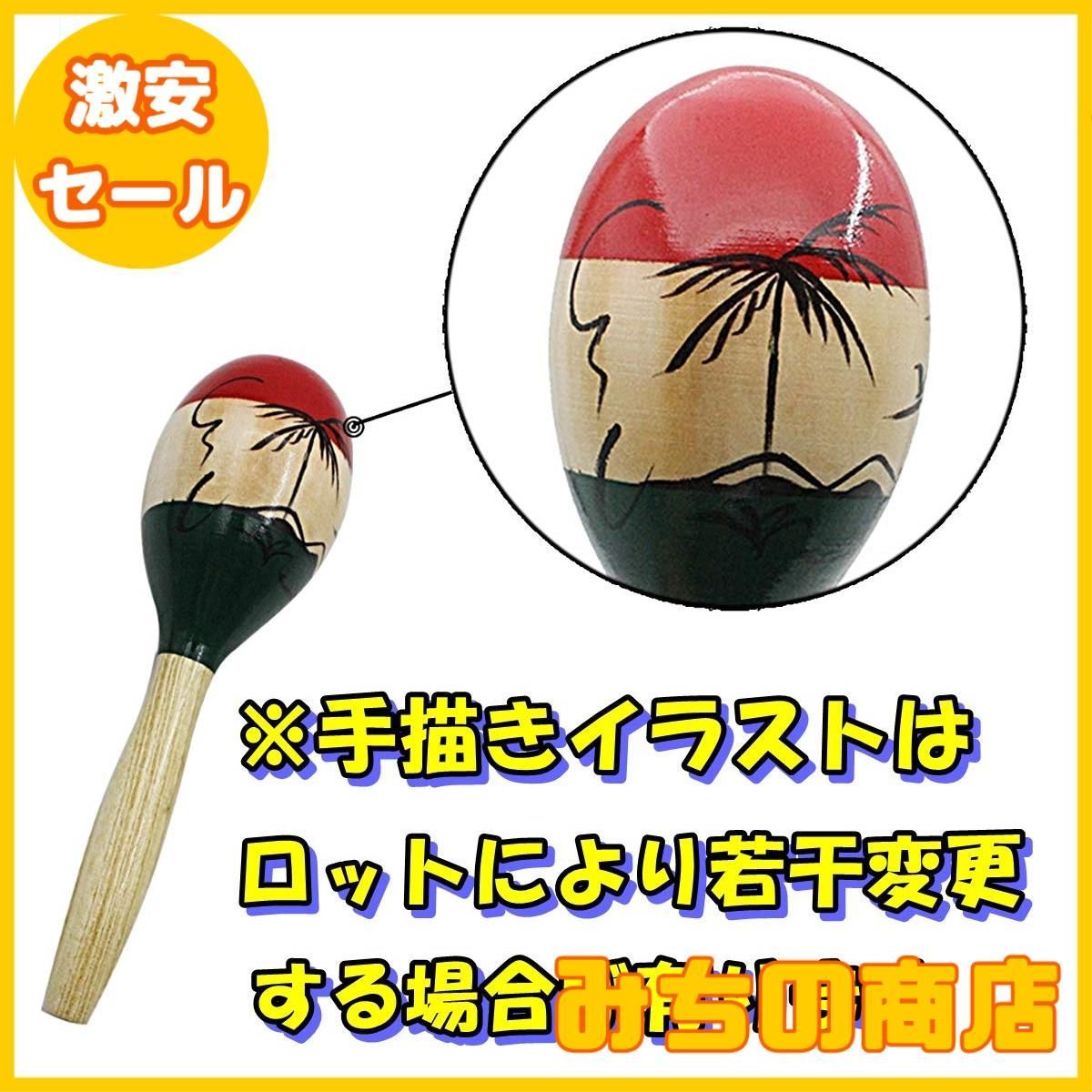 数量限定】[TradeWind] マラカス Maracas ラテンパーカッション