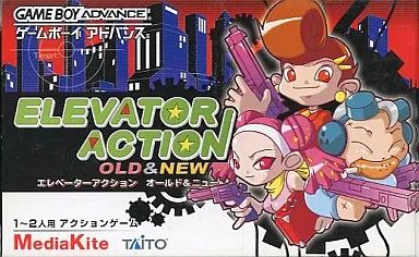 GBAソフト エレベーターアクション ＆ニュー