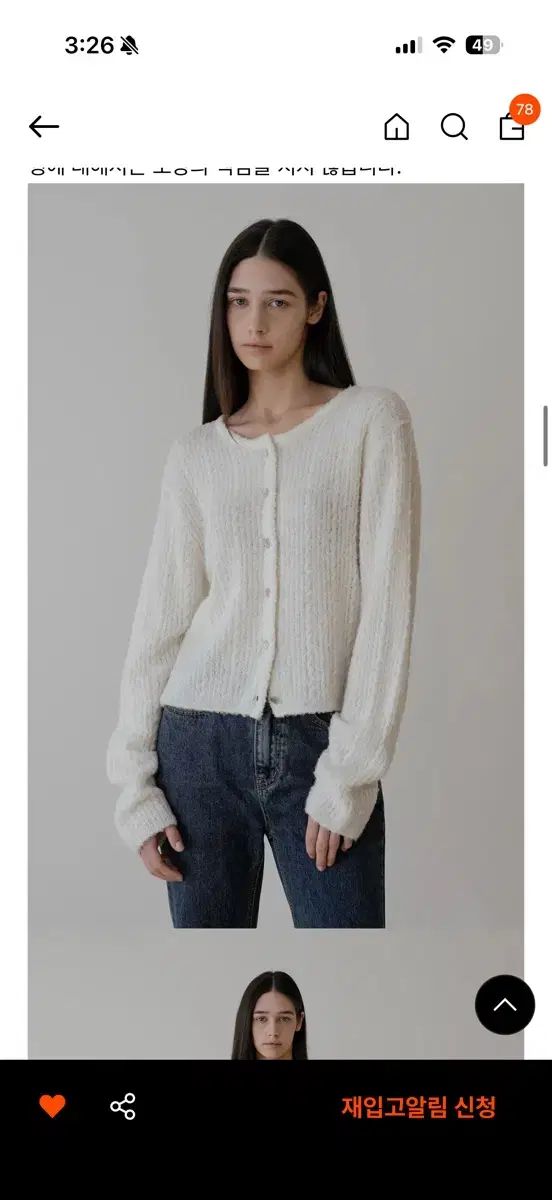 人気商品！ BMUSE コエルカーディガン クリーム 現 会場 タレント