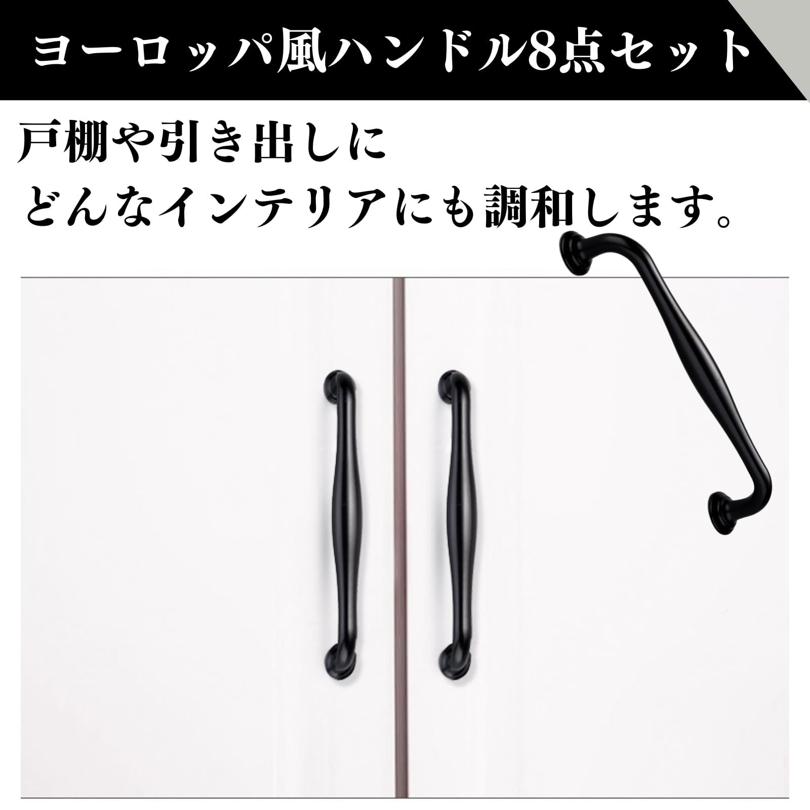 イギリスアンティーク　取手　ハンドル　8個セット イギリスアンティーク 取手 ハンドル 8個セット イギリス