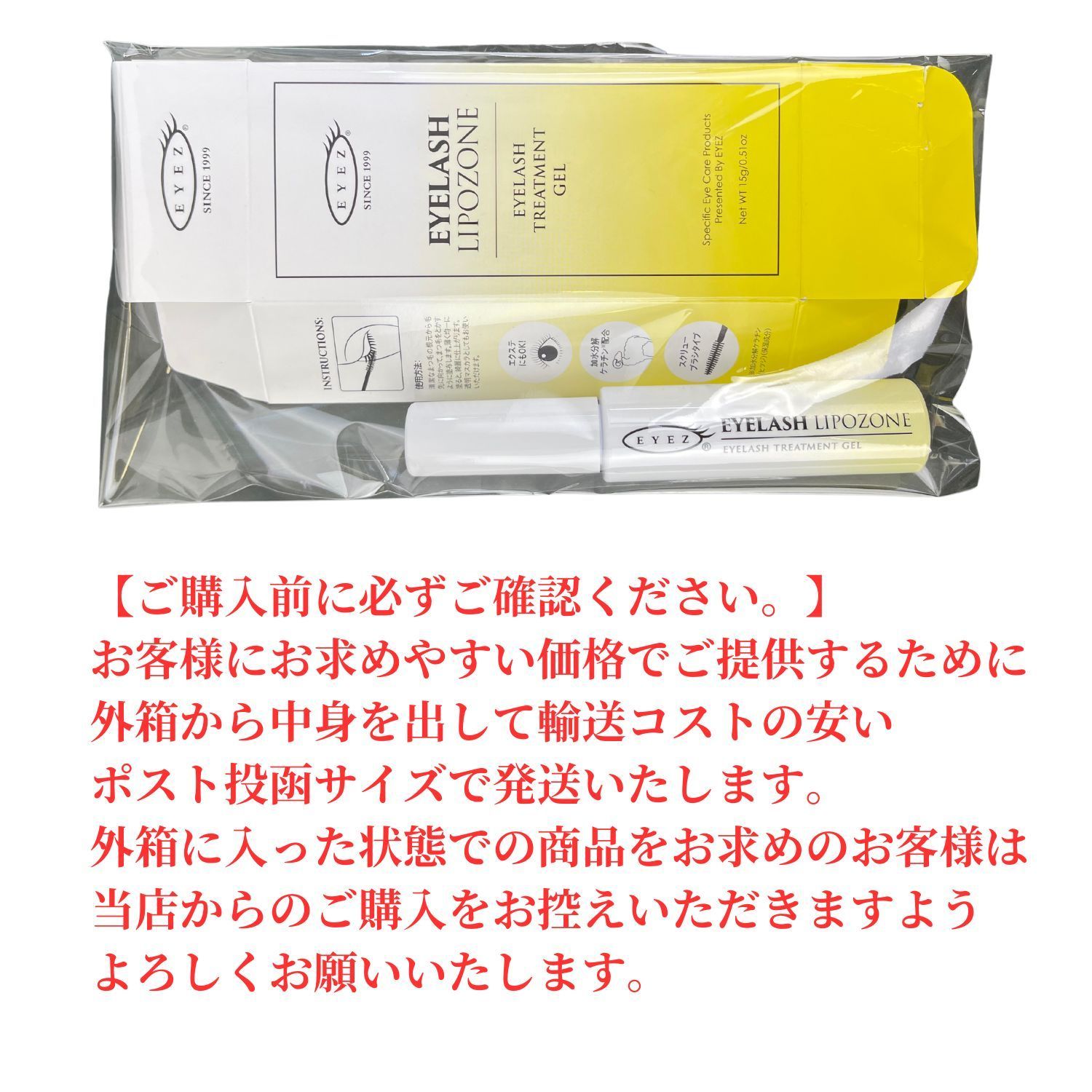 トリートメント まつ毛