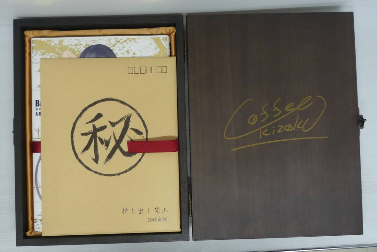 BARiSTA 珈琲貴族 画集200個限定 シリアルナンバー＆サイン入り