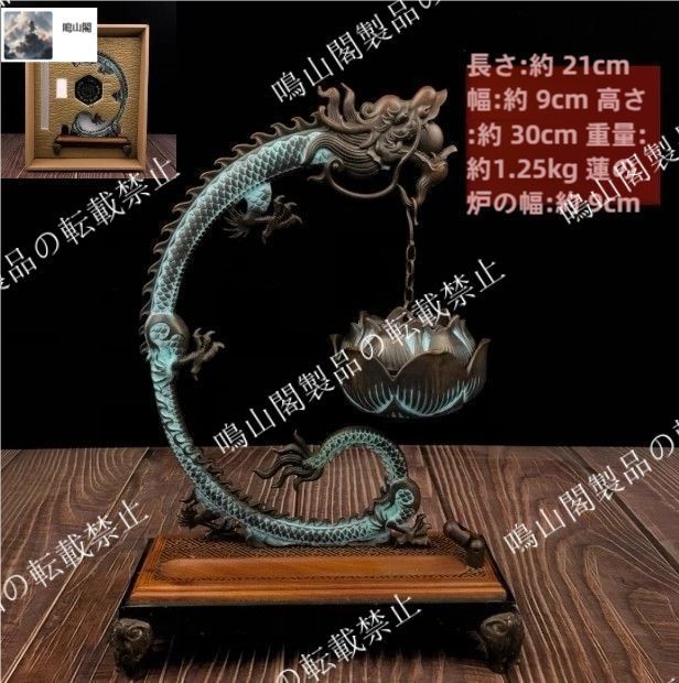 銅 細工 彩藍蓮華龍弔り式香炉 倒流香 装飾品 現代工芸品 美術品 置物 銅 細工 彩藍蓮華龍弔り式香炉 倒流香 装飾品 現代工芸品 美術品