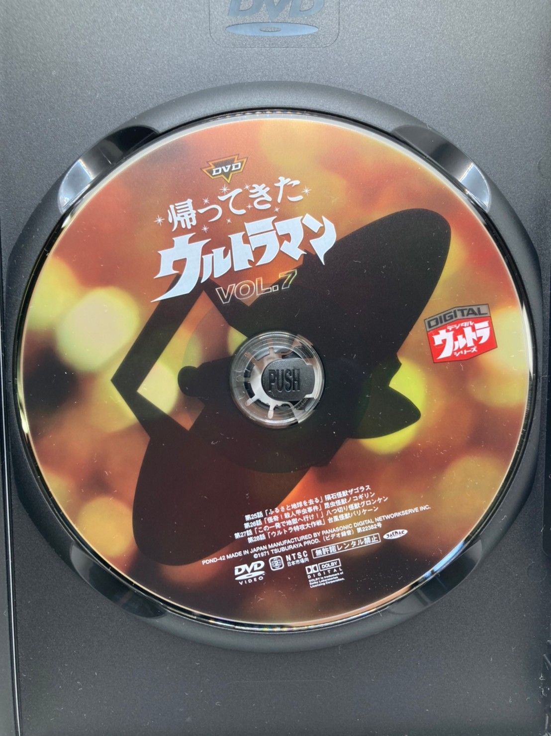 DVD ウルトラマン(初代) VOL.7 - DVD