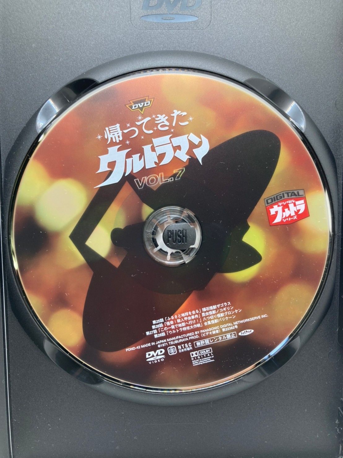 DVD帰ってきたウルトラマン Vol.7 - メルカリ