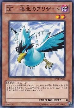 中古】 遊戯王OCG デュエルモンスターズ BF-極北のブリザード