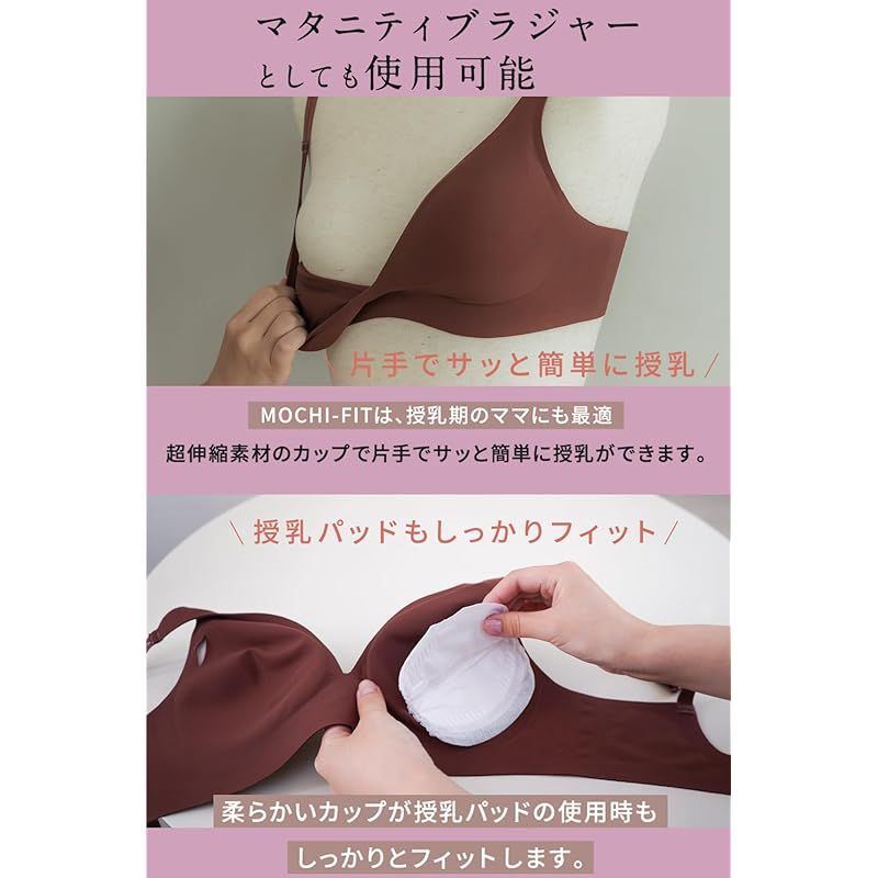 MOCHI FIT ブラジャー LLサイズ 2色セット YB-LAB.