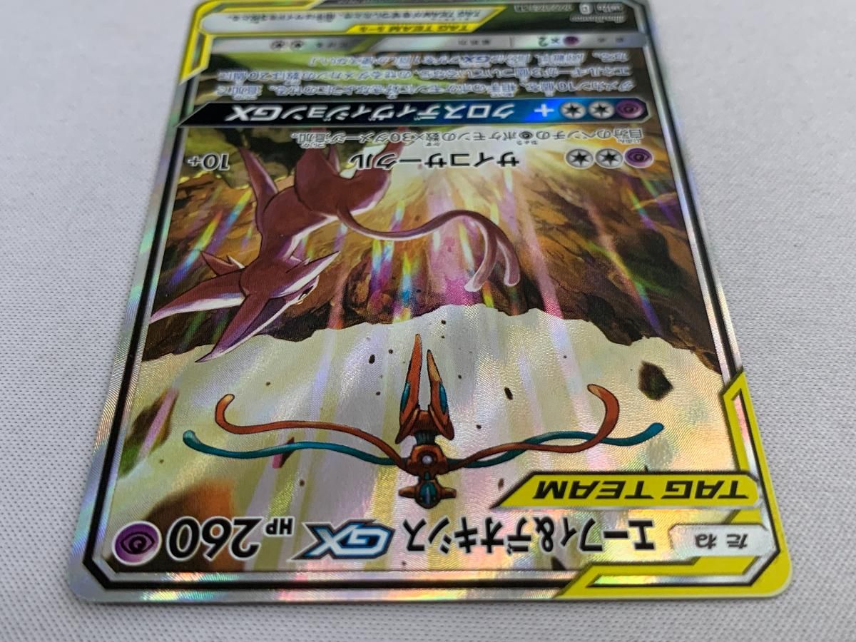 エーフィ＆デオキシスGX SR [タッグオールスターズ] SM12a 177