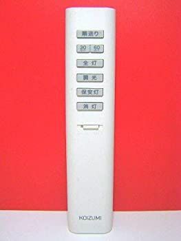 【-非常に良い】 小泉 照明用リモコン KRU-MRH-7C1