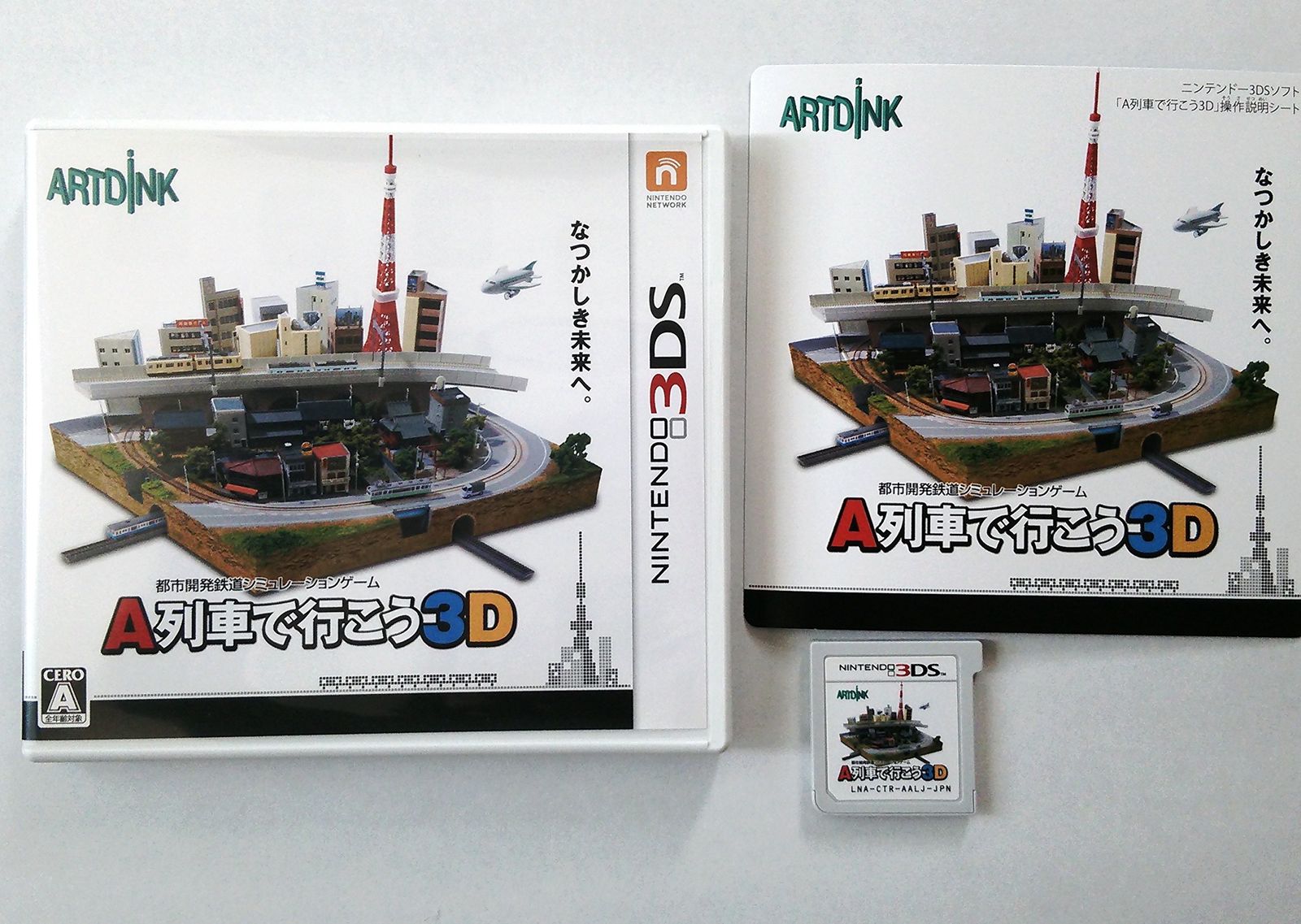 中古】 文章生産のツールとノウハウ 実戦パソコン執筆法