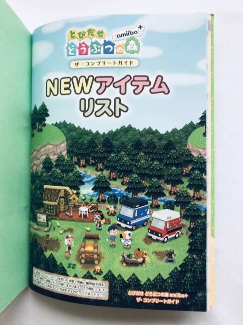 攻略本