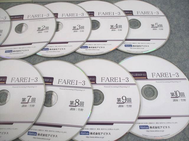 Abitus アビタス U.S.CPA 米国公認会計士コース FARE 1-3