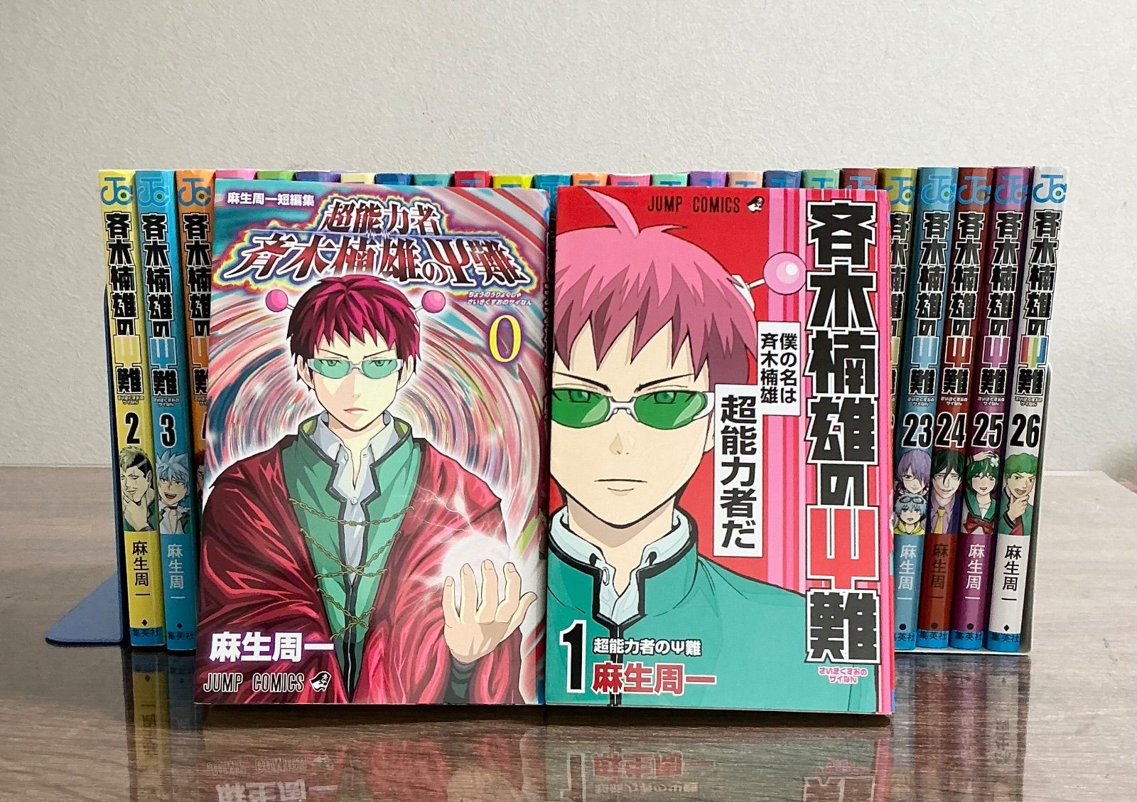 斉木楠雄のΨ難【全巻＋超能力者 斉木楠雄のΨ難 0巻 セット