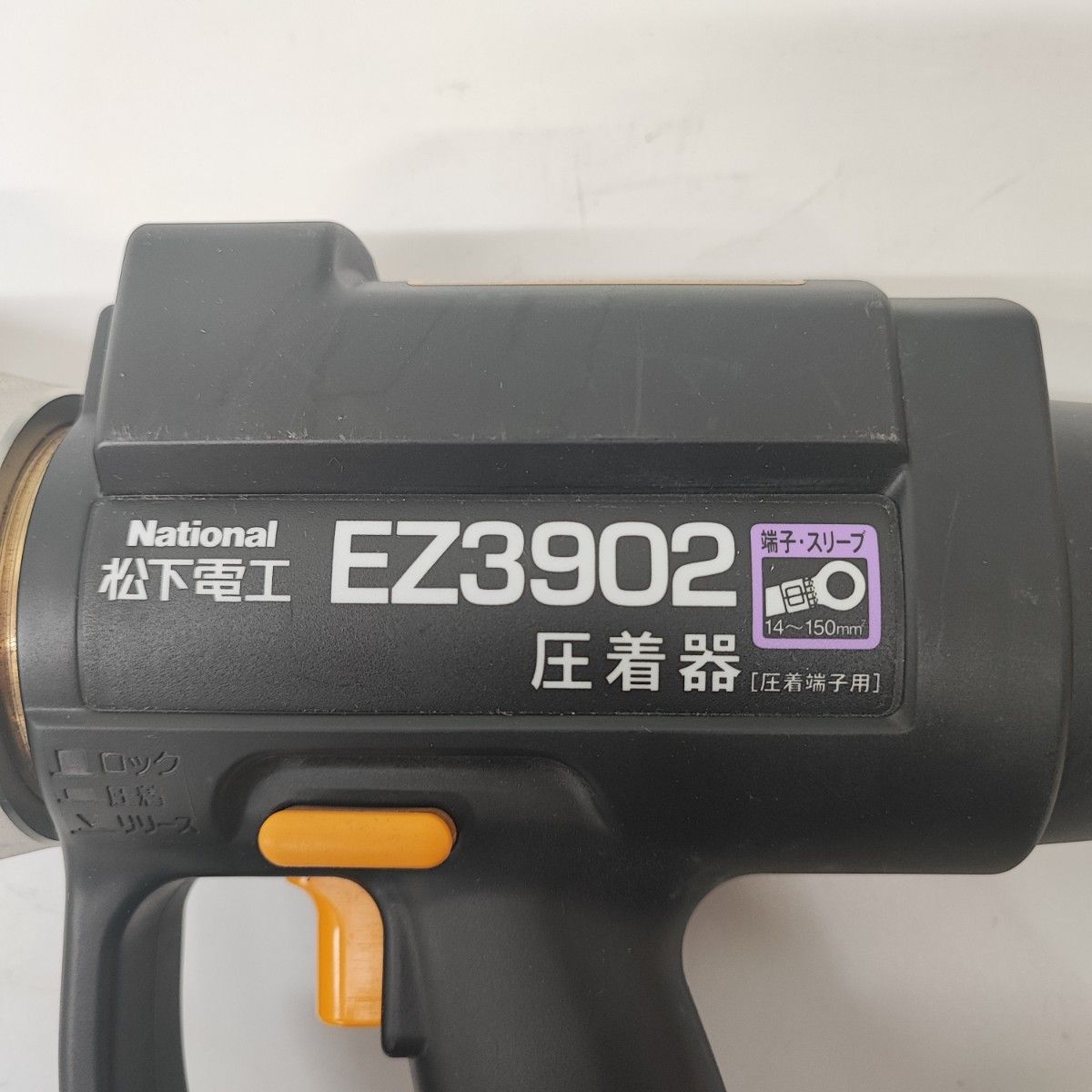 ▽松下電工(National) 充電式圧着機 EZ3902【桶川店】 - メルカリ