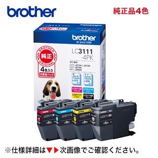ブラザー工業 LC3111-4PK 純正インクカートリッジ（DCP-J987N-W， DCP-J982N-B/W， DCP-J978N-B/W， J973N， J972N， DCP-J577N， J572N， MFC-J998DN/DWN 他 対応）