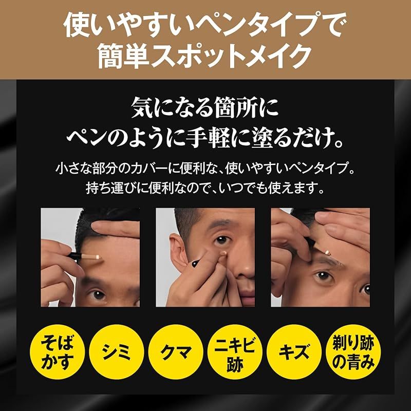 メンズメイク