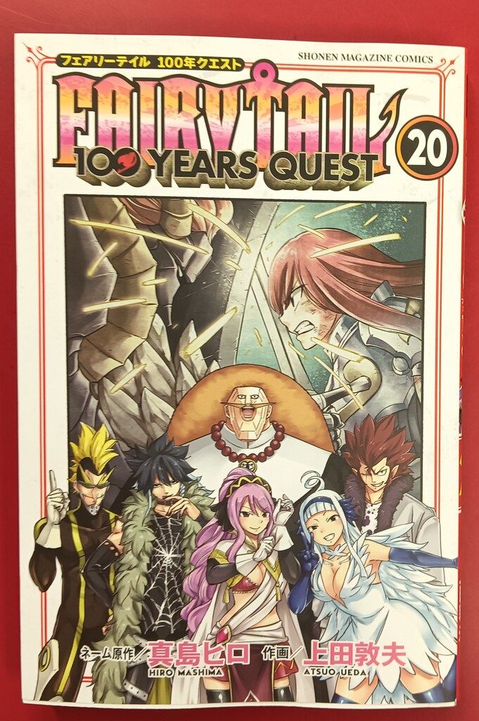 講談社 週刊少年マガジンKC 上田敦夫 !!)FAIRY TAIL 100 YEARS 講談社 週刊少年マガジンKC 上田敦夫 !!)FAIRY TAIL 100 YEARS