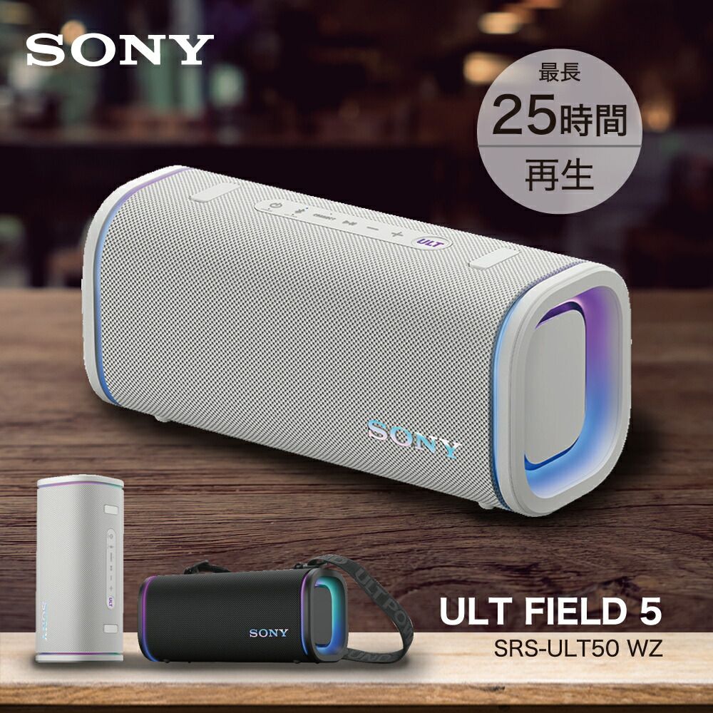 ソニー SONY Bluetooth ワイヤレス ポータブル スピーカー ULT POWER SOUND 防水 防じん 防錆 重低音 ULT FIELD5 SRS-ULT50 WZ オフホワイト ハロウィン グッズ コスプレ アイテム 仮装 衣装 リアル