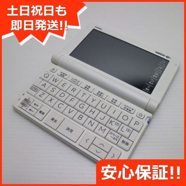 良品中古 XD-SX4800 エクスワード ホワイト 電子辞書 CASIO 土日祝発送
