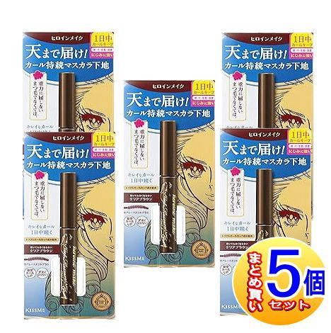 【5個セット】キスミー ヒロインメイク カールキープ マスカラベースWP 02 クリアブラウン【小型宅配便】5set