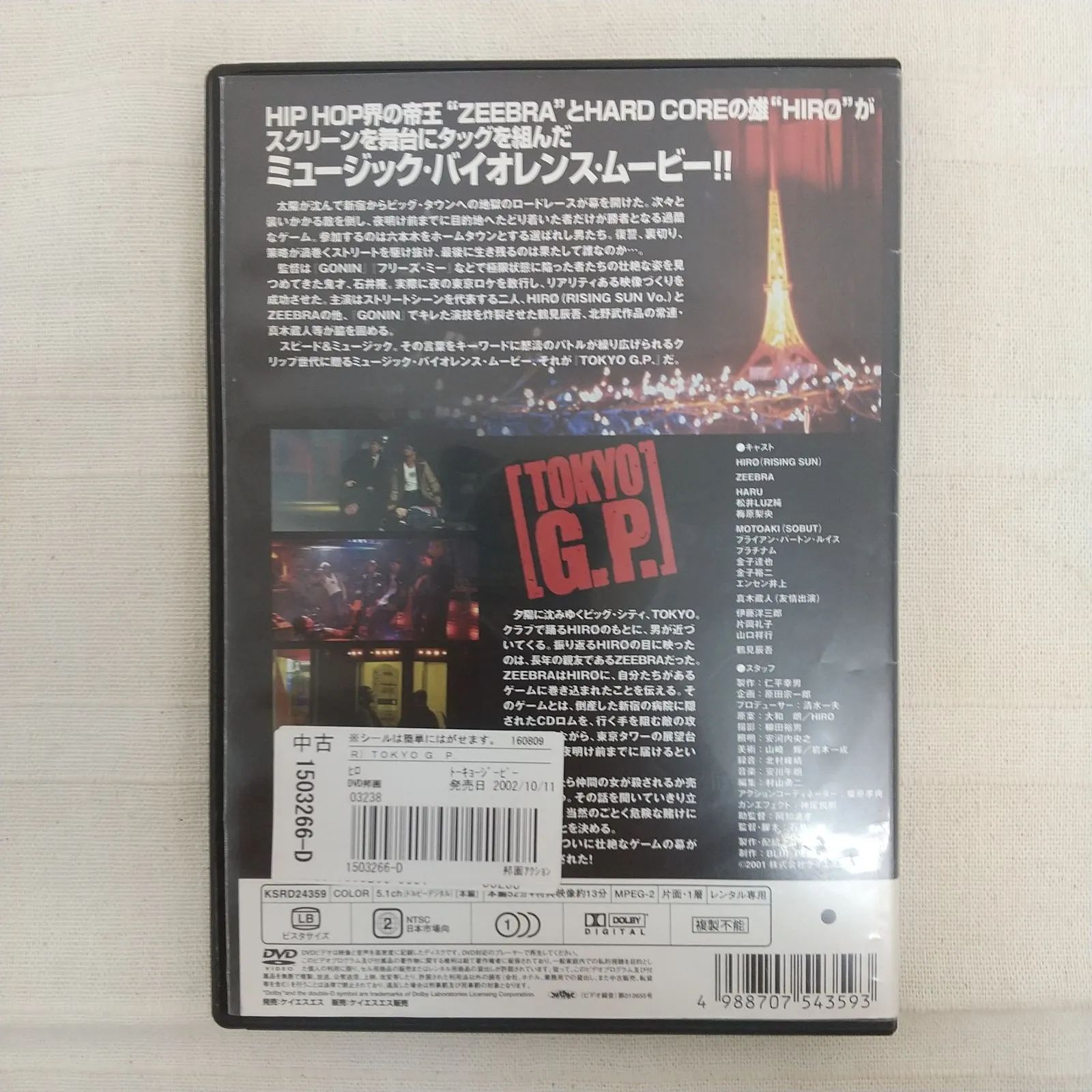 TOKYO G.P. レンタル専用 中古 DVD ケース付き - メルカリ