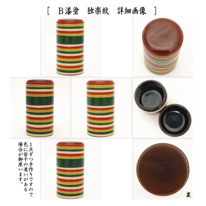 茶道具　漆塗　独楽　莨入　煙草入　時代箱付　V　8240 茶道具 漆塗 独楽 莨入 煙草入 時代箱付 V 8240