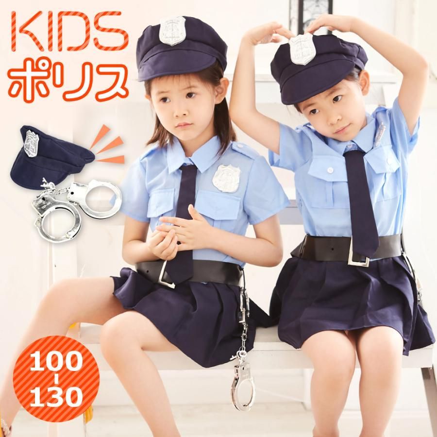 ハロウィン コスプレ 衣装 子供 ポリス 警官 警察官 仮装 可愛い 女の子 キッズ コスプレ子供 子ども ハロウィンコスチューム ハロウィンコスプレ  - メルカリ