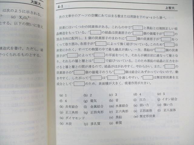 SEG (科学的教育グループ) 高2 無機化学講義I/II 2022 春期 計2冊 麓佳文/阿部太郎 023S0D SEG (科学的教育グループ) 高2 無機化学講義I/II 2022 春期 計2