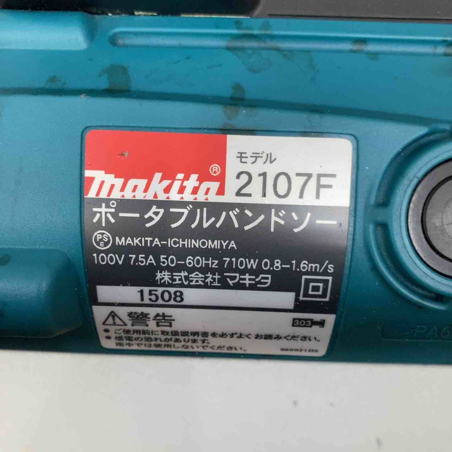 makita ポータブルバンドソー