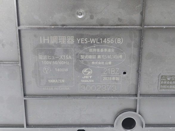 YAMAZEN 2口