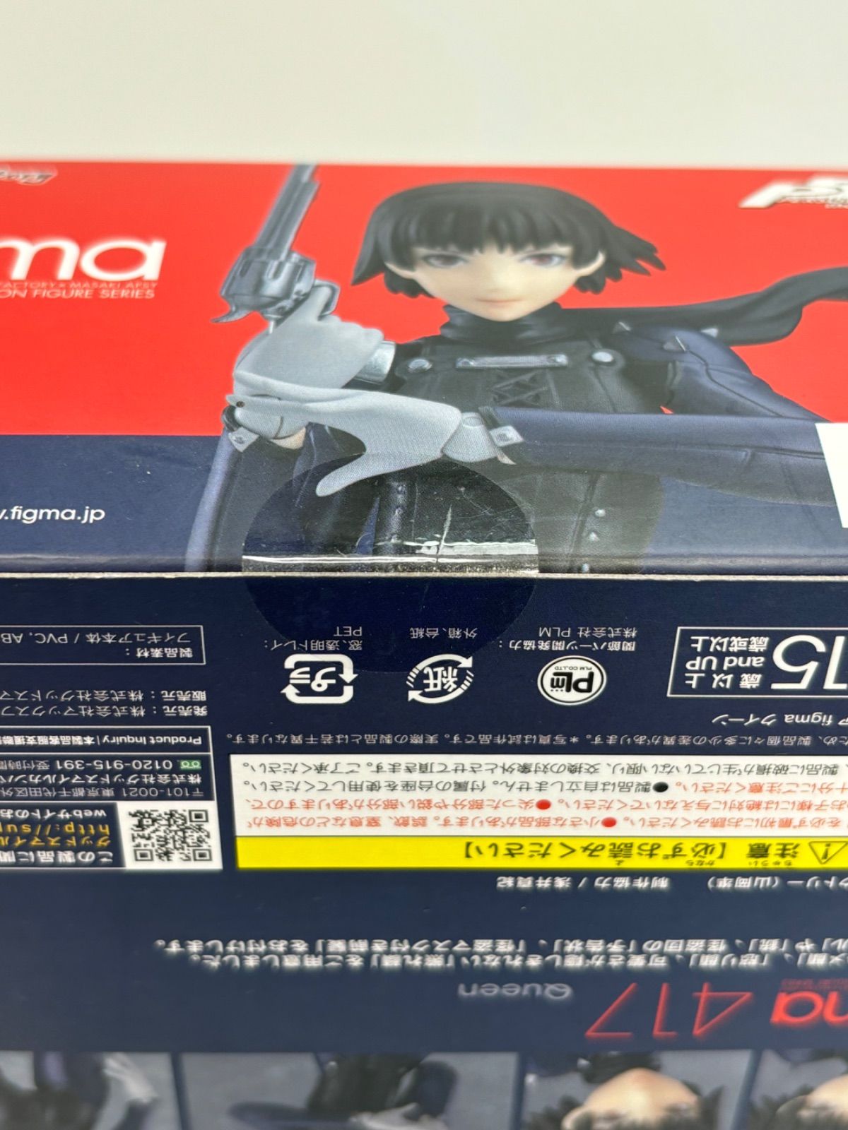 クイーン figma ペルソナ5 新島真 フィギュア - メルカリ