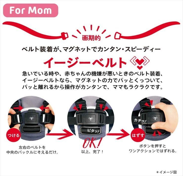 アップリカ 軽量オート4輪べビ