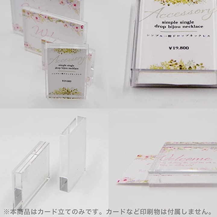 GTM Smith アクリル プライス カード 立て 2個セット ポストカード ハガキ 写真 フォト スタンド 透明 大( クリア)