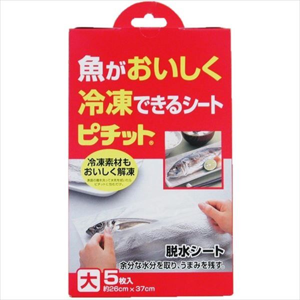 まとめ買い-30点セット 家庭用ピチット大５枚入 オカモト 台所用品