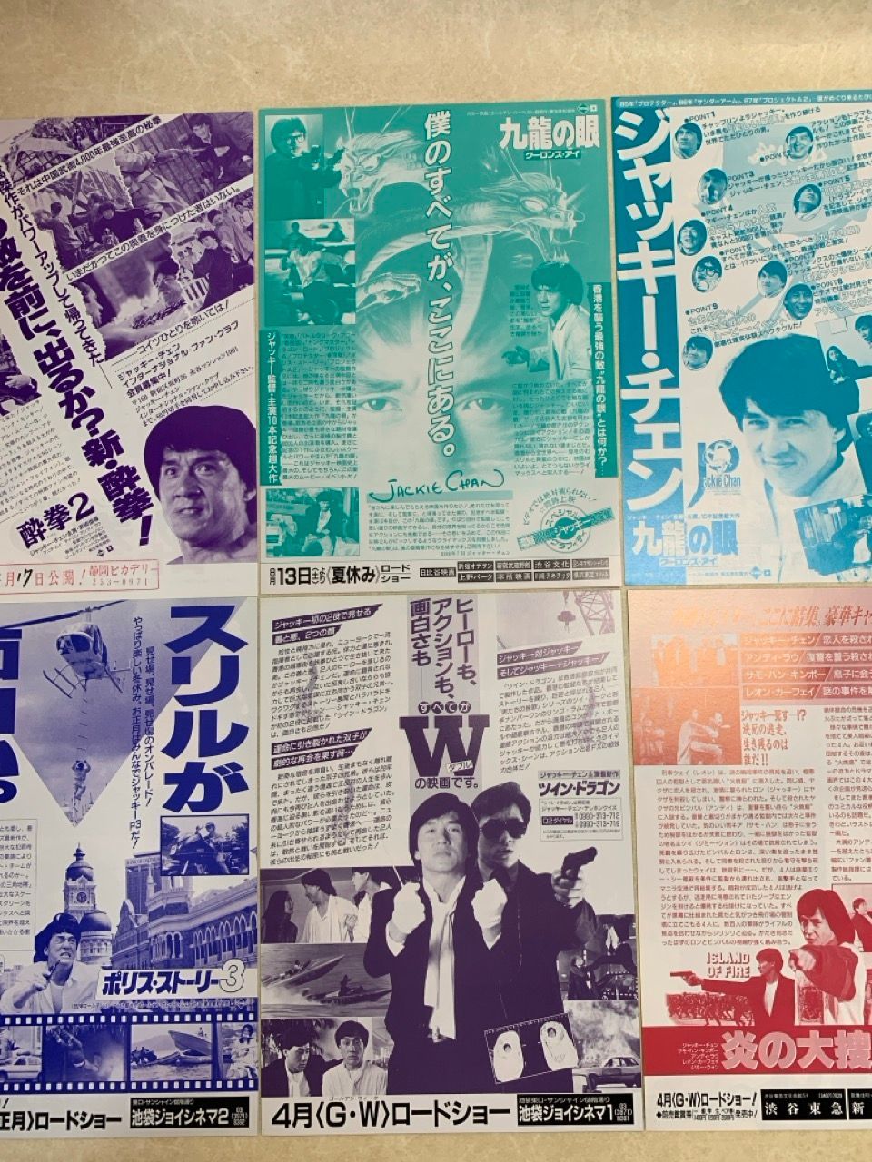 映画チラシ　ジャッキー・チェンだけ！30枚セット 映画 チラシ 30枚 ジャッキーチェン JACKIE CHAN - メルカリ