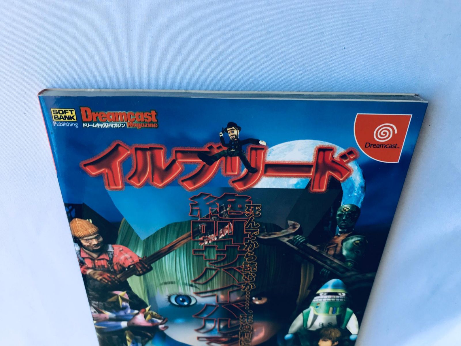 Strategy Guide