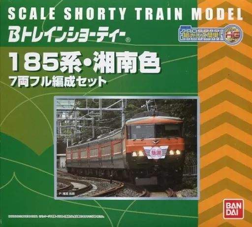 中古】鉄道模型 185系・湘南色 7両フル編成セット 「Bトレイン