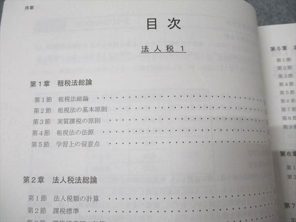 CPA会計学院 公認会計士講座 租税法 テキスト/問題集 2025年合格目標 状態良い 計9冊 095L4D CPA会計学院 公認会計士講座 租税法 テキスト/問題集 2025年合格