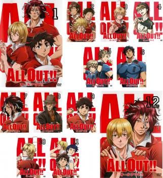 リ249♣️♠️ ALL OUT オールアウトDVD 全12巻 セット ALL OUT!! オールアウト!! DVD 1-12巻 - メルカリ