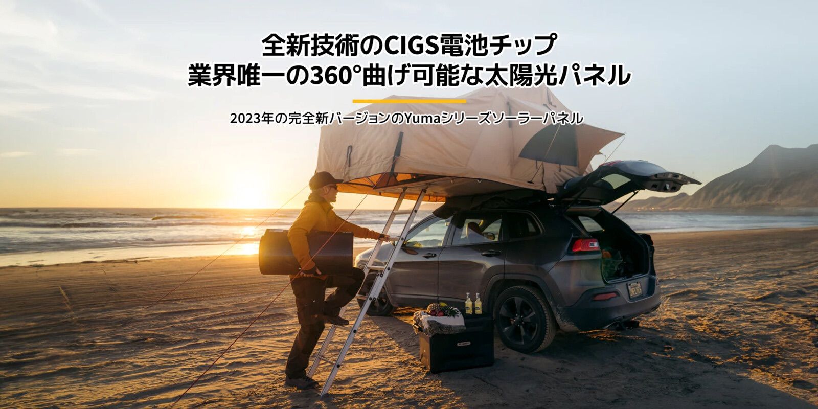 YUMAソーラーパネルパネル200W