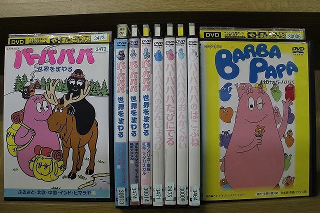 バーバパパ DVD 全9巻セット アニメ おばけのバーバパパ - DVD