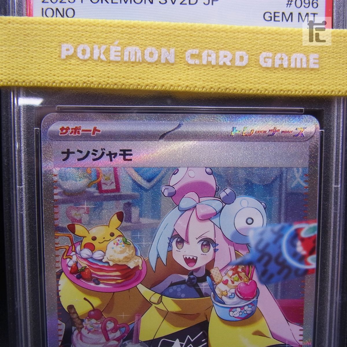 SAR ナンジャモ SV2D PSA10 / TA23186 - メルカリ