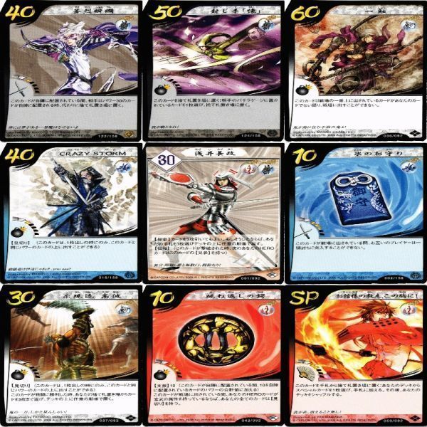 戦国バサラ 戦国BASARA BASARA SP スペシャル カード まとめ