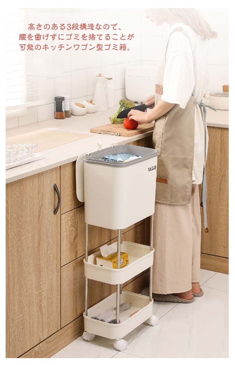 袋が見えない ゴミ箱 キッチンワゴン 3段 腰を曲げない ふた付き