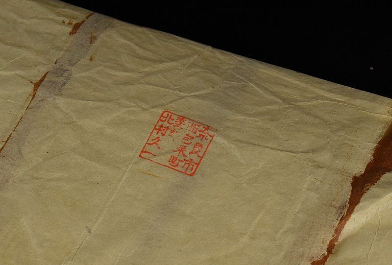 二月堂 練行衆盤写