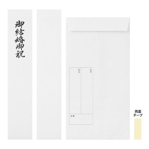 結婚祝