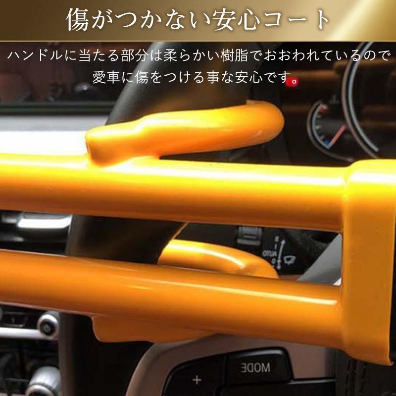 ハンドルロック ステアリングロック