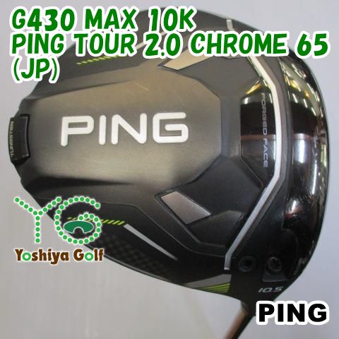 ドライバー ピン G430 MAX 10K/PING TOUR 2.0 CHROME 65(JP)/S/10.5[121510]