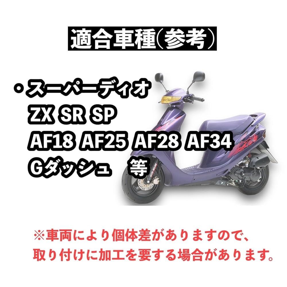 いちなな ホンダ ディオ DIO 用 ハワイアンチャンバー V8 スーパーディオ DIO ZX