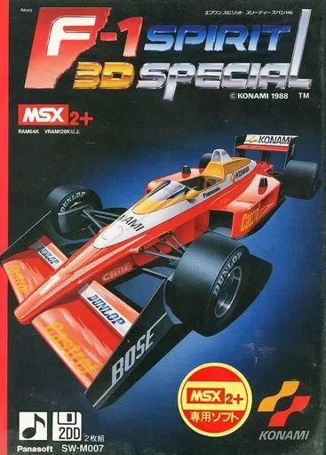 MSX2+専用ソフト　F-1スピリット 3Dスペシャル Download F-1 Spirit: 3D Special (MSX) - My Abandonware